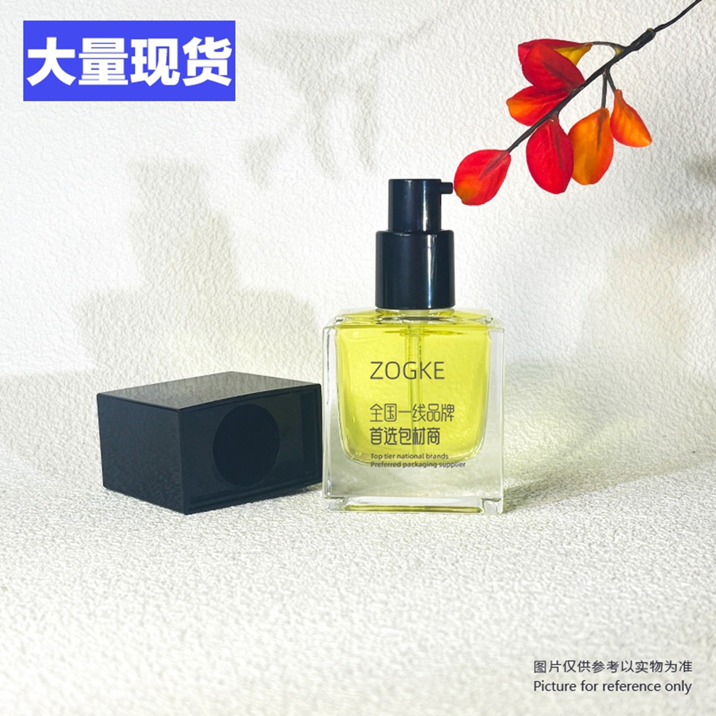 厂家现货30ml双肩厚底扁方瓶按压泵头乳液瓶玻璃瓶批发