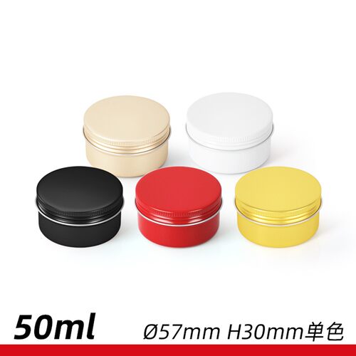50ml铝盒 57*30mm铝罐 花茶铝罐护手霜铝罐糖果铝罐 金属包装盒