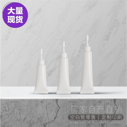 空白现货工业软管包装润滑剂水性漆鱼竿齿轮油绘画颜料挤压瓶空瓶