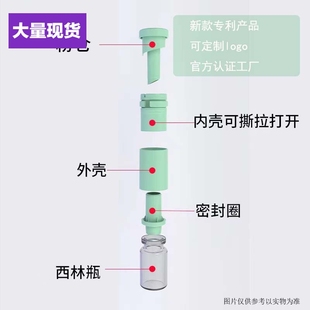 厂家新款 瓶 专利3ml5ml10ml20ml双仓水粉一体玻璃瓶冻干粉次抛分装