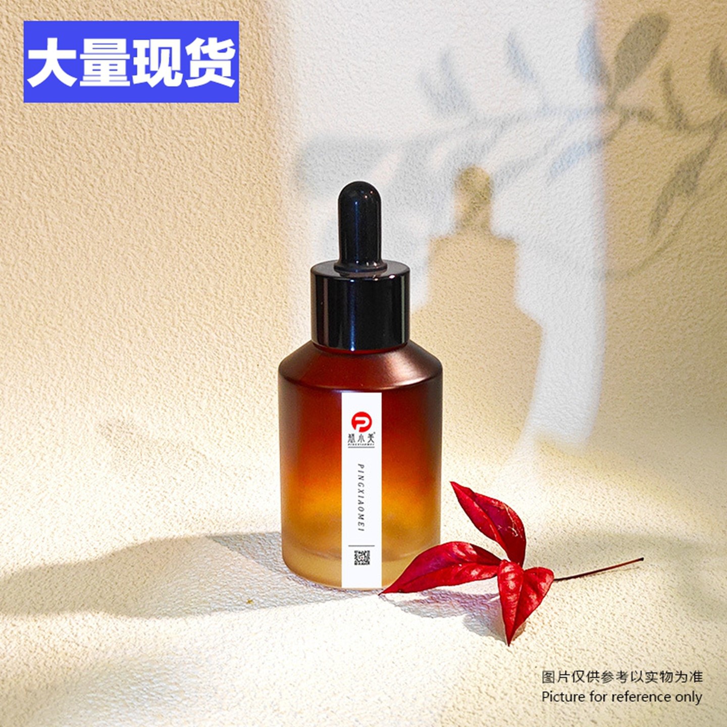 新款30ml斜肩精油瓶 精油瓶 茶油分装瓶 精油空瓶 香薰精油分装瓶