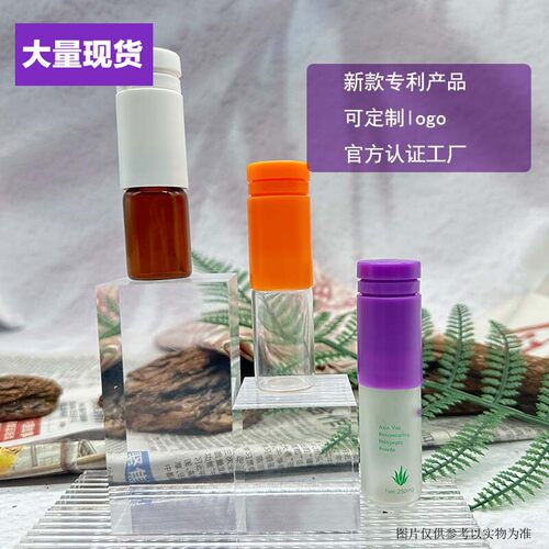 厂家新款专利3ml5ml10ml双仓水粉一体玻璃瓶冻干粉次抛分装瓶