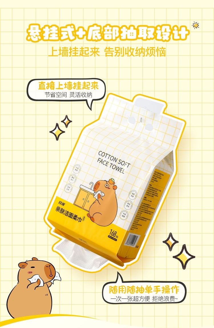 日逸亲肤洁柔巾洗脸巾一次性加厚加大抽取式洁面巾擦脸巾