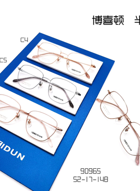 热销博喜顿眼镜架近视眼镜框纯钛女款镜架 博喜顿眼镜 90965 全框