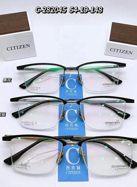 热销眼镜架近视眼镜框镜架 西铁城眼镜 C282045 半框男款纯钛镜框