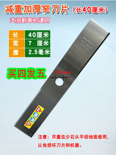 汽油割除草机刀片买4发5加长加厚2.5合金sk5一字锯片配件