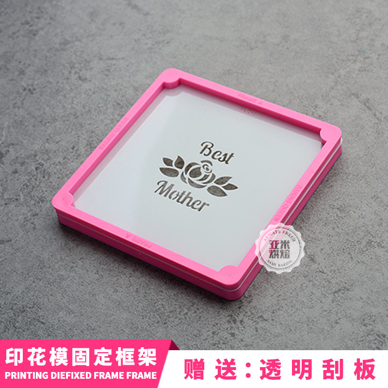 女王QUEEN 饼干印花模具固定框架  使用简单方便 新手DIY烘焙工具