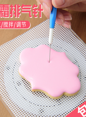 英国PMEM同款 超细不锈钢糖霜针 搅拌针  饼干排气针 烘焙工具