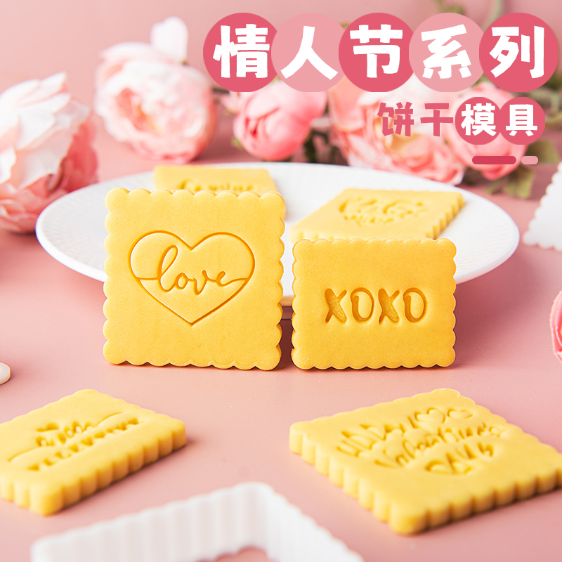 情人节英文饼干模具 婚礼告白祝福曲奇翻糖切模甜品台DIY烘焙工具