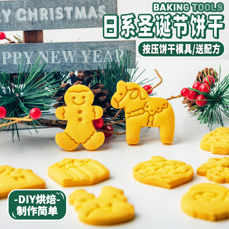 日式圣诞节卡通饼干模具姜饼人圣诞老人雪花雪人曲奇糖霜翻糖切模