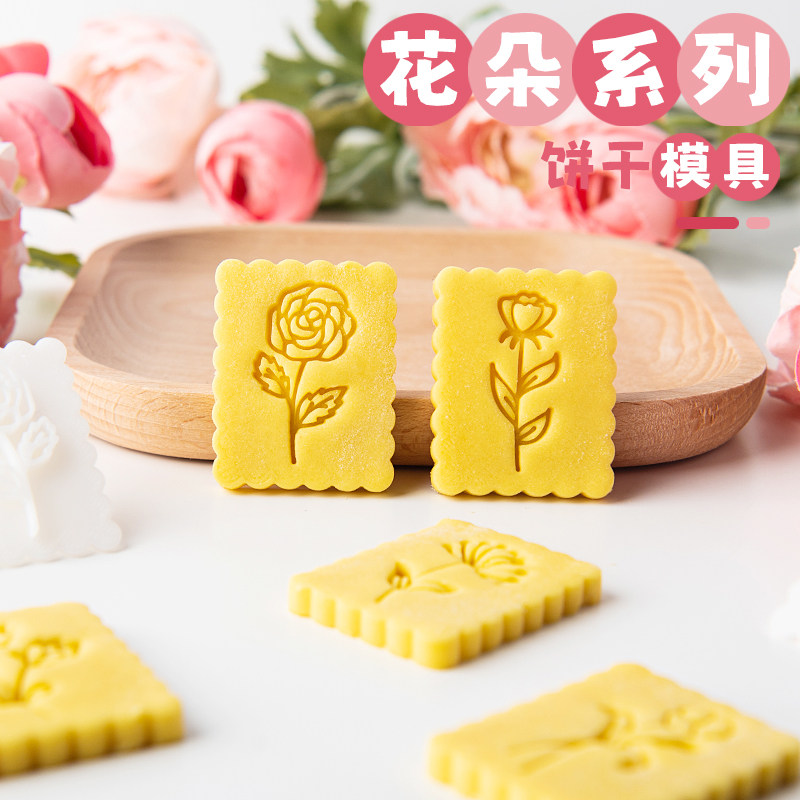 ins清新花朵系列饼干模具 康乃馨玫瑰曲奇翻糖切模家用烘焙工具