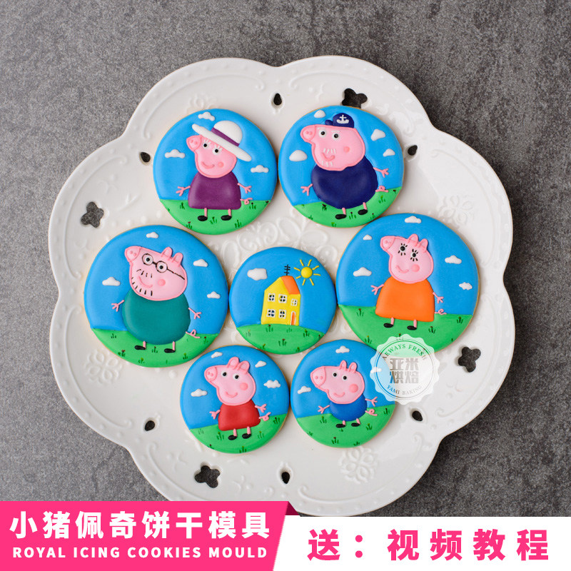 5折 快手版饼干模具 糖霜饼干印花模 卡通 翻糖蛋糕 烘焙工具
