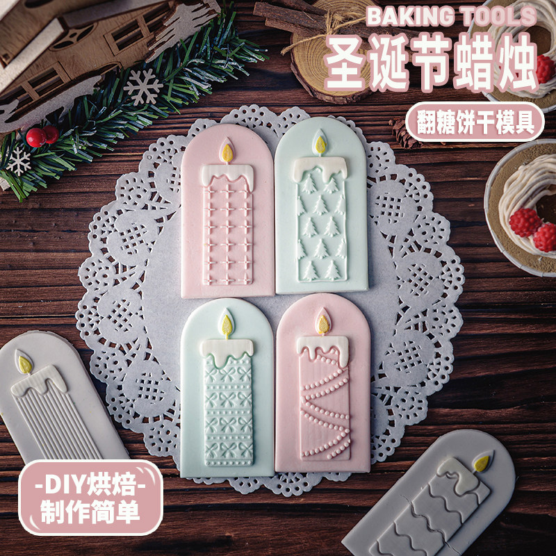 翻糖模具圣诞节蜡烛烘焙工具