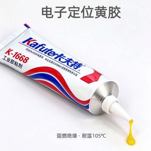 元器件固定绝缘阻燃耐高温密封胶