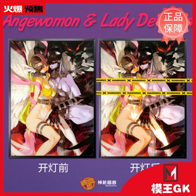 【模王GK】准现货黑科技光导天女兽VS女恶魔兽装饰画手办雕像模型