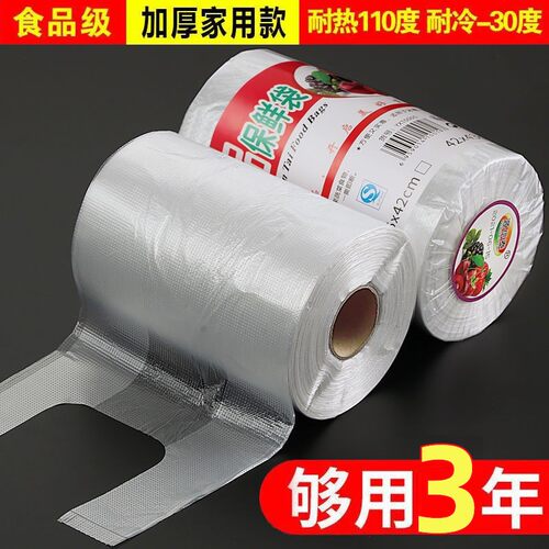 【搞活动】厨房保鲜袋背心式家用手提加厚食品袋塑料连卷包装袋子