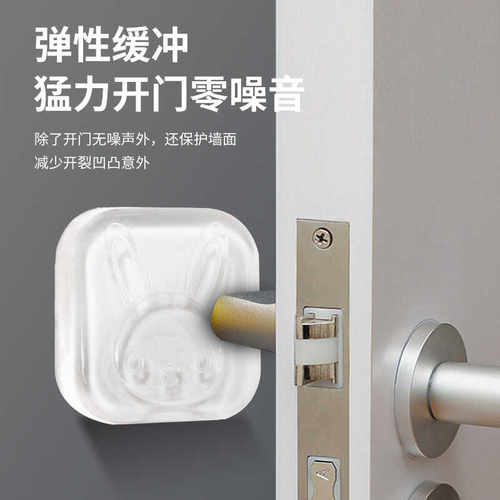 防撞贴门把手硅胶保护垫