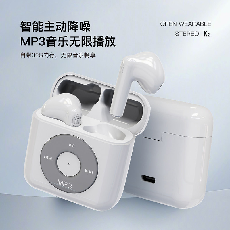 32G大内存TWS主动降噪蓝牙耳机学生两用MP3音乐随身听小巧舒适