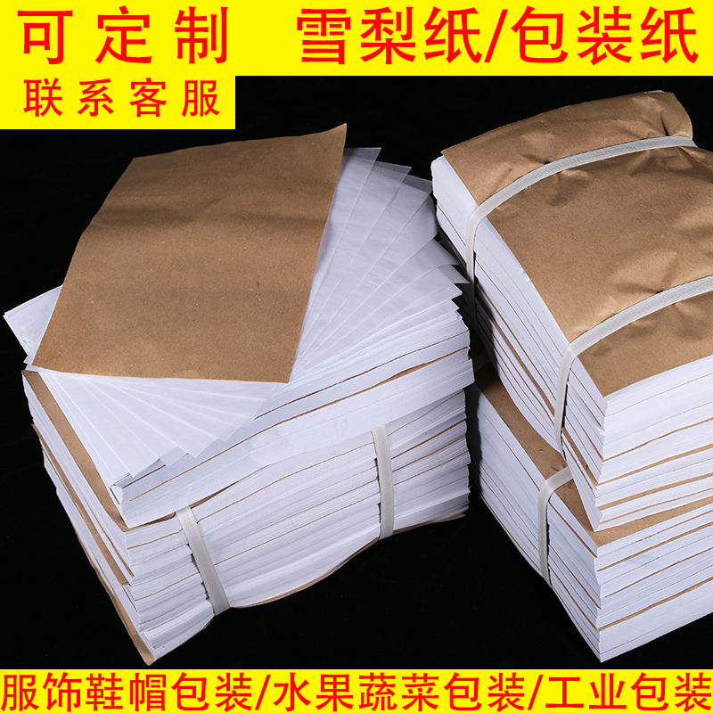 17克拷贝纸雪梨纸防潮包装纸隔离