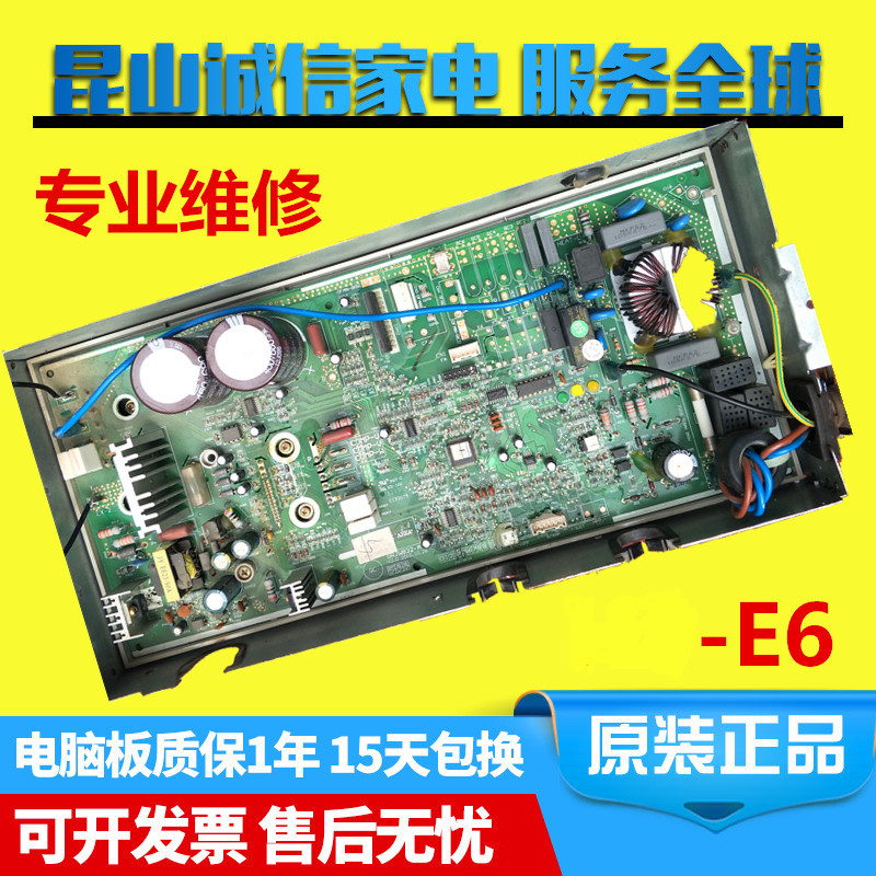 格力变频空调外机主板u酷睡梦宝