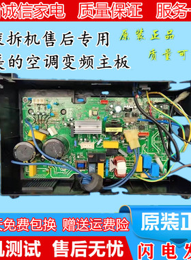 美的KFR-26W/32W/35W/BP3N1-L1914/ D1915空调外机主板电脑变频板