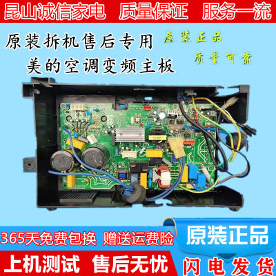 美的KFR-26W/32W/35W/BP3N1-L1914/ D1915空调外机主板电脑变频板