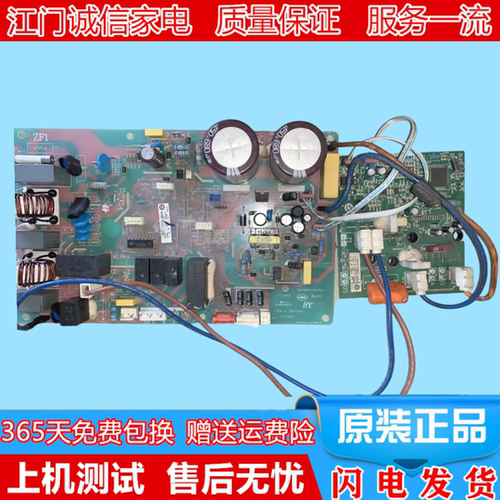 海尔变频空调外机主板