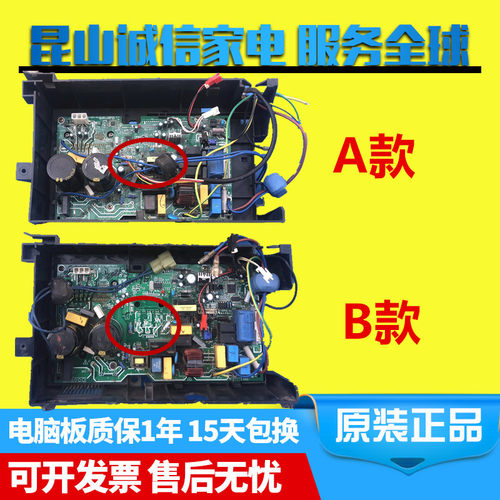 美的蓝丝月丽弧悦弧主板变频空调