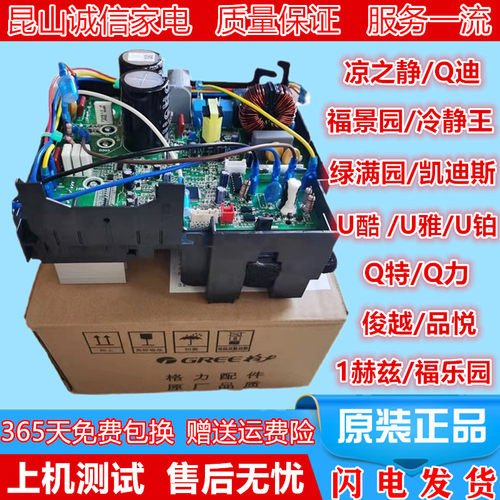 格力变频金刚外机主板