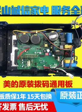 KFR-35GW/BP2DY-E美的KFR-23/26/32/35W/BP2-110/112空调通用板