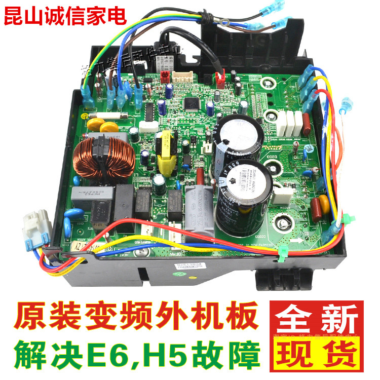 格力空调 冷静王 外机变频主板 30138000357,W8423AQ,10000100570