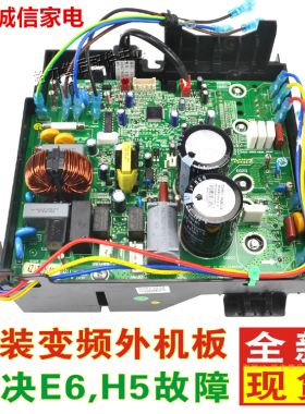 格力空调 冷静王 外机变频主板 30138000357,W8423AQ,10000100570