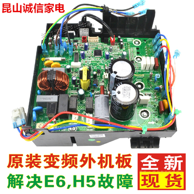 格力空调冷静王外机变频主板
