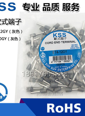 KSS欧式端子ET4-8 ET4-10  ET4-12GY 灰色GT管接线端子100PCS一包