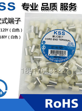 台湾凯士士KSS欧式端子ET16-12IY白色GT管接线端子 100PCS/包