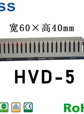 台湾KSS绝缘配线槽HVD-5 VD-5(60宽*40高)PVC灰色走线槽2米一根