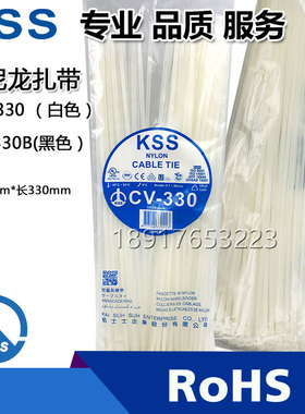 凯士士KSS尼龙扎带CV-330 CV-330B不易老化黑色白色扎线带100只