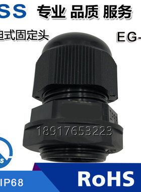 原装台湾凯士士 KSS外迫式电缆固定头EG-42(PG42)黑色防水接头1只