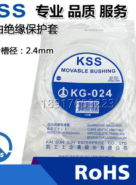 KSS自由绝缘保护套KG-008 010 012 016 020 024 045齿护套10米