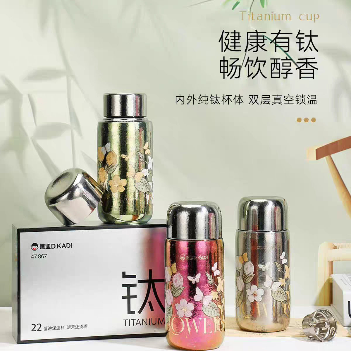 匡迪新款纯钛焖泡杯纯钛磁吸杯双盖高颜值女士保温杯商务礼品杯
