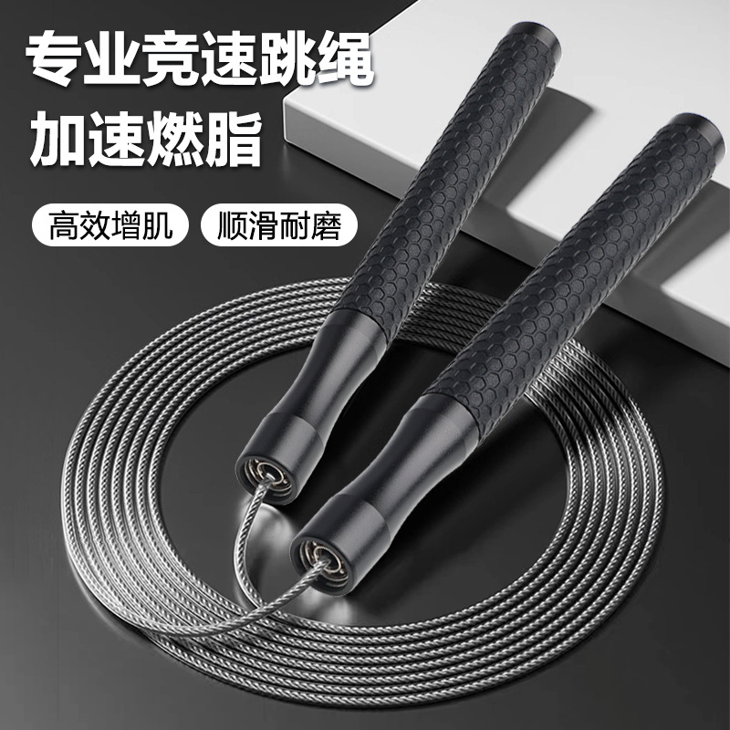 德国竞速跳绳健身器材体育运动儿童中考铝合金手柄轴承轴承跳绳