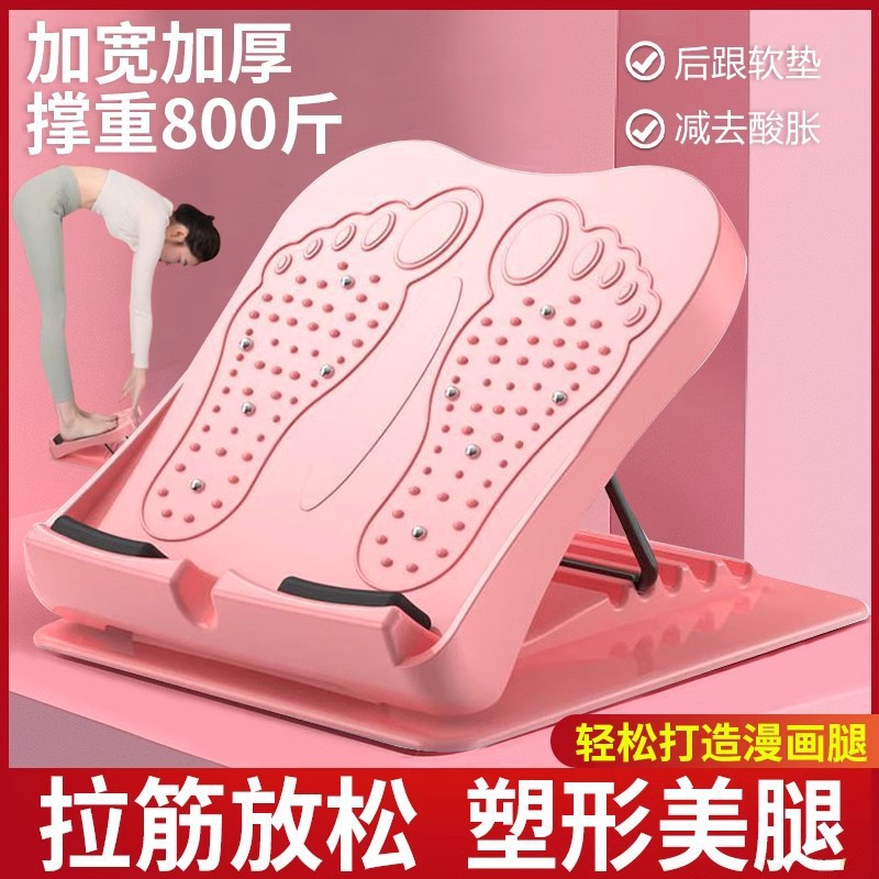 德国家用折叠拉筋板健身韧带瑜伽矫正器站立式高低调节斜踏板