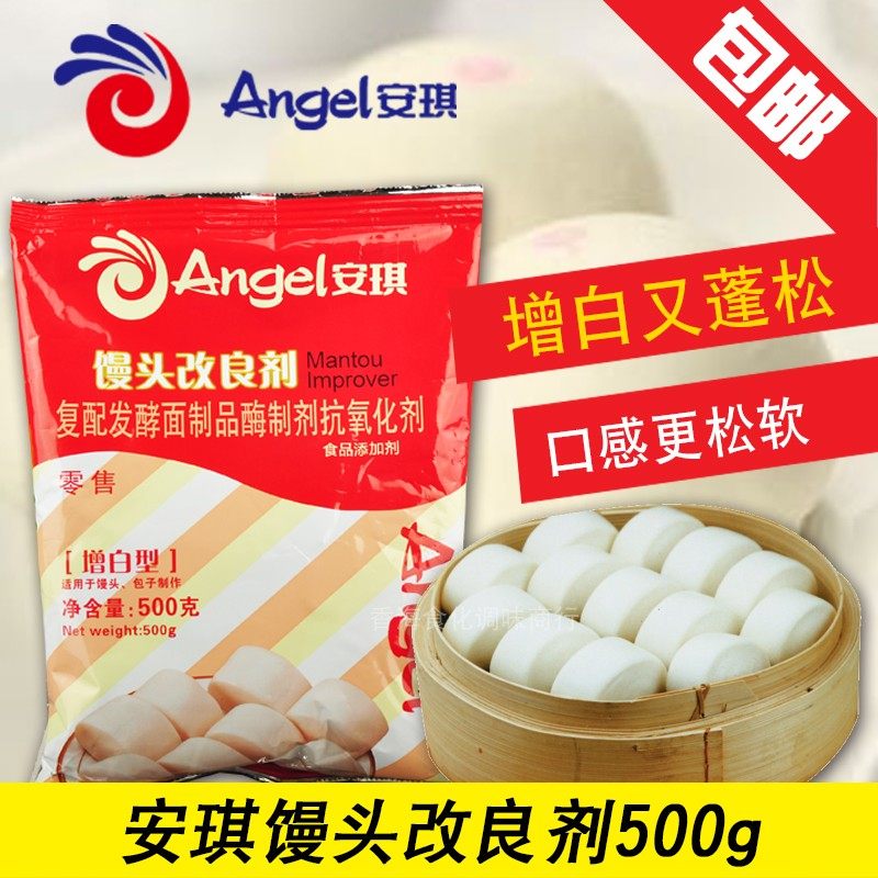安琪增白型馒头改良剂500g做面食
