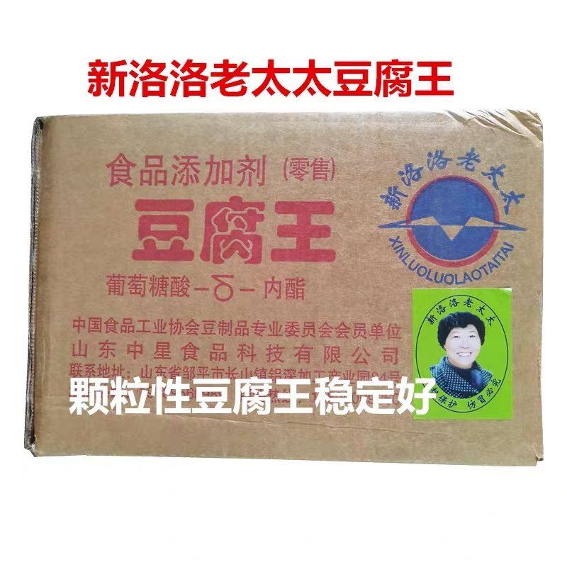 新洛洛内酯葡萄糖豆腐脑凝固剂