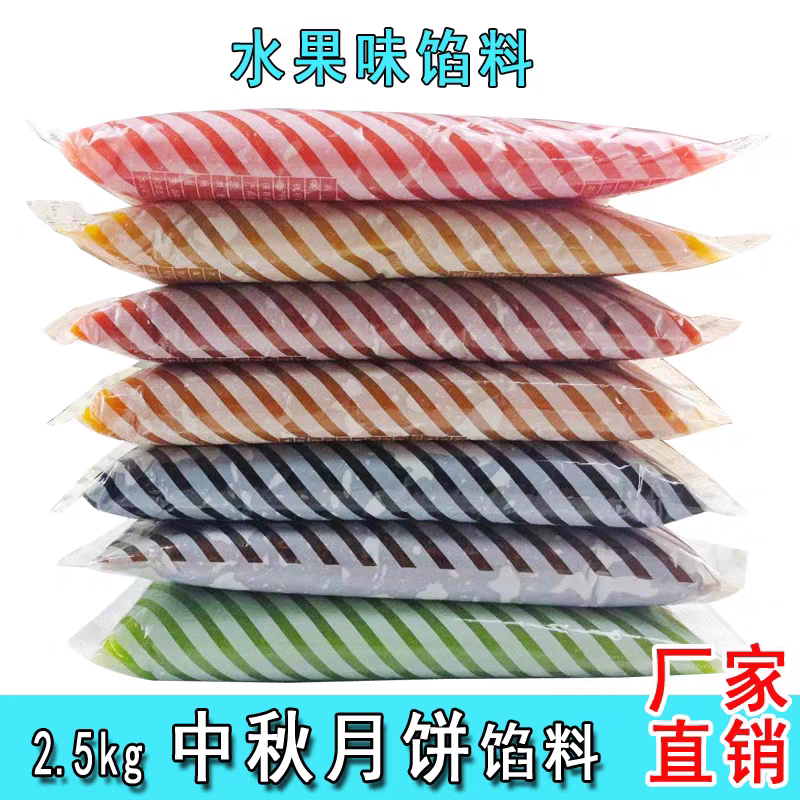 红豆沙月饼糕点奶黄馅料5斤包邮粒馅 包子饼面包蛋糕专用烘焙原料