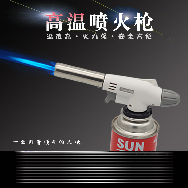 高温喷火枪卡式液化气烘焙