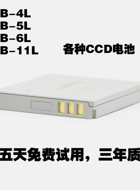 佳能IXUS60\80\70\100\110\120\130\115\220is CCD相机NB-4L电池
