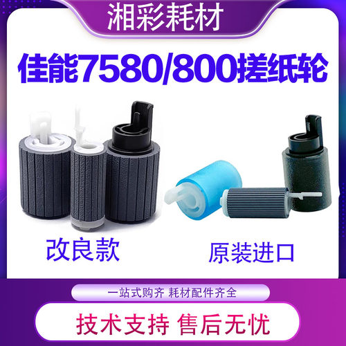 C2503纸盒搓纸轮复印机配件
