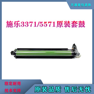 7771六代 鼓芯 5571 施樂3371套鼓2271 6671 刮板 4471 套鼓組件