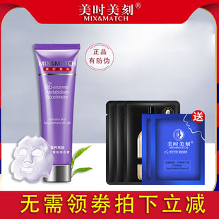 深层补水保湿 每时每刻化妆品 H06肤善若水面膜霜100G 美时美刻正品